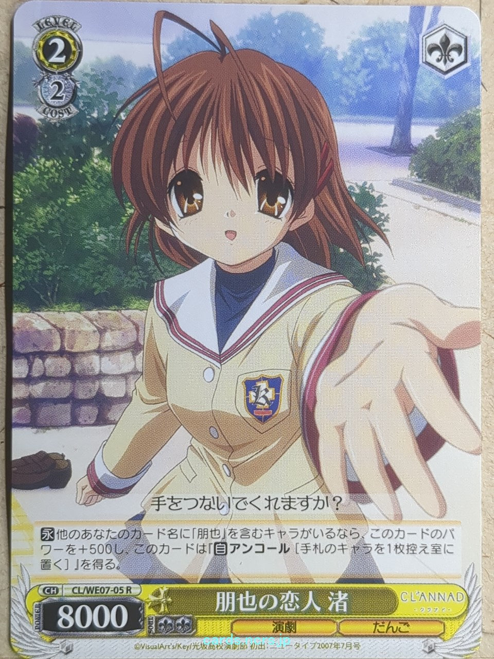 Weiss Schwarz CLANNAD CL/WE07-05R R Nagisa Furukawa Trading Card NM