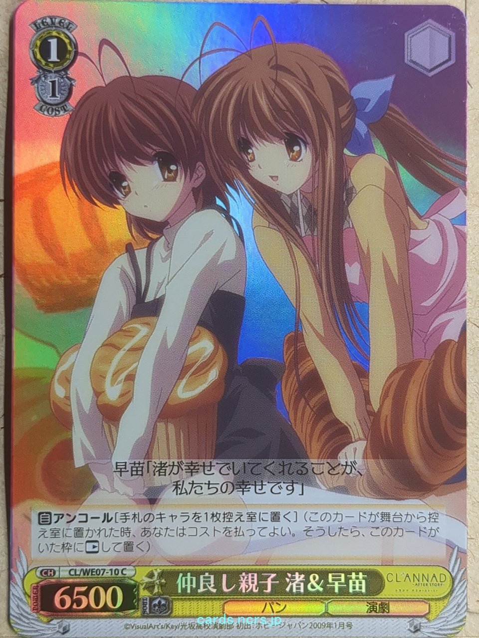Weiss Schwarz CLANNAD CL/WE07-10CF C Nagisa Furukawa Trading Card NM