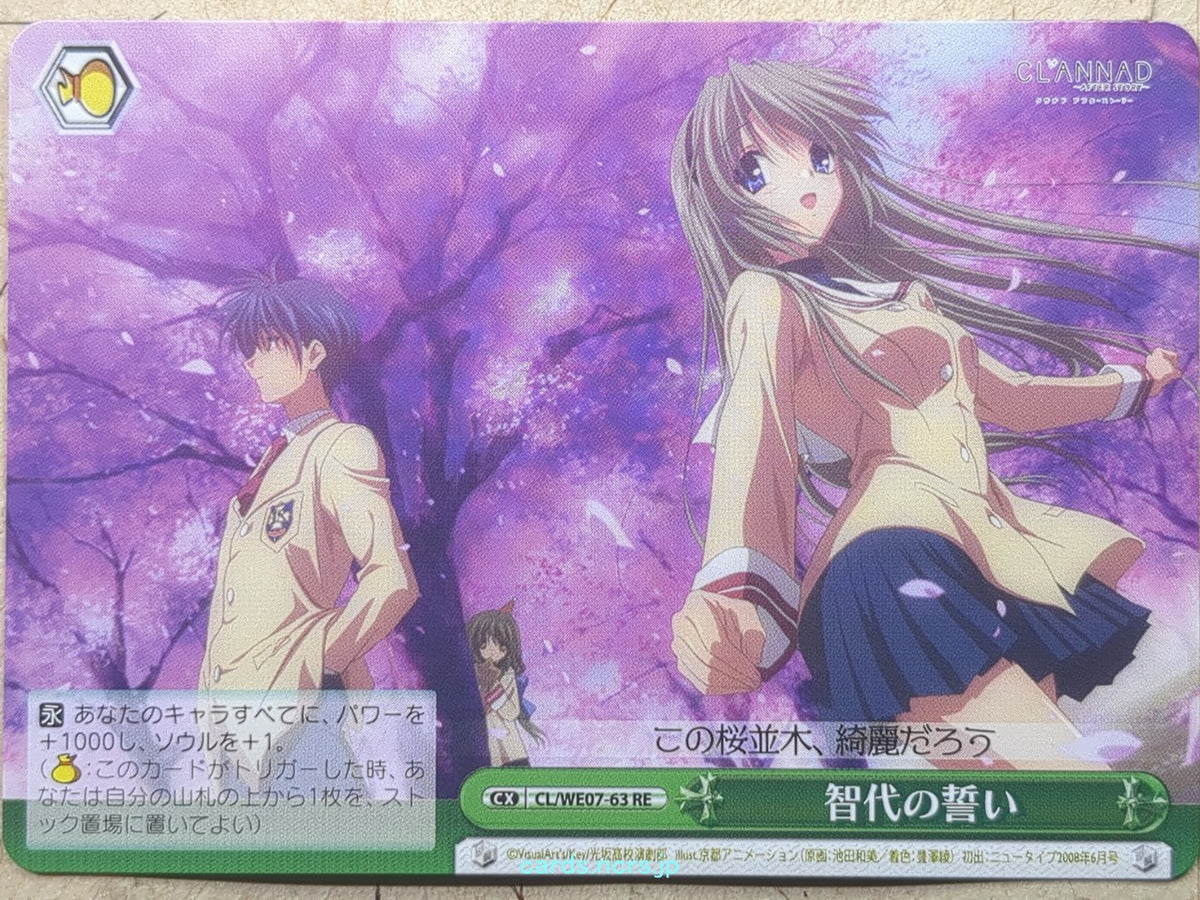 Weiss Schwarz CLANNAD CL/WE07-63RE RE Tomoyo Sakagami Trading Card NM