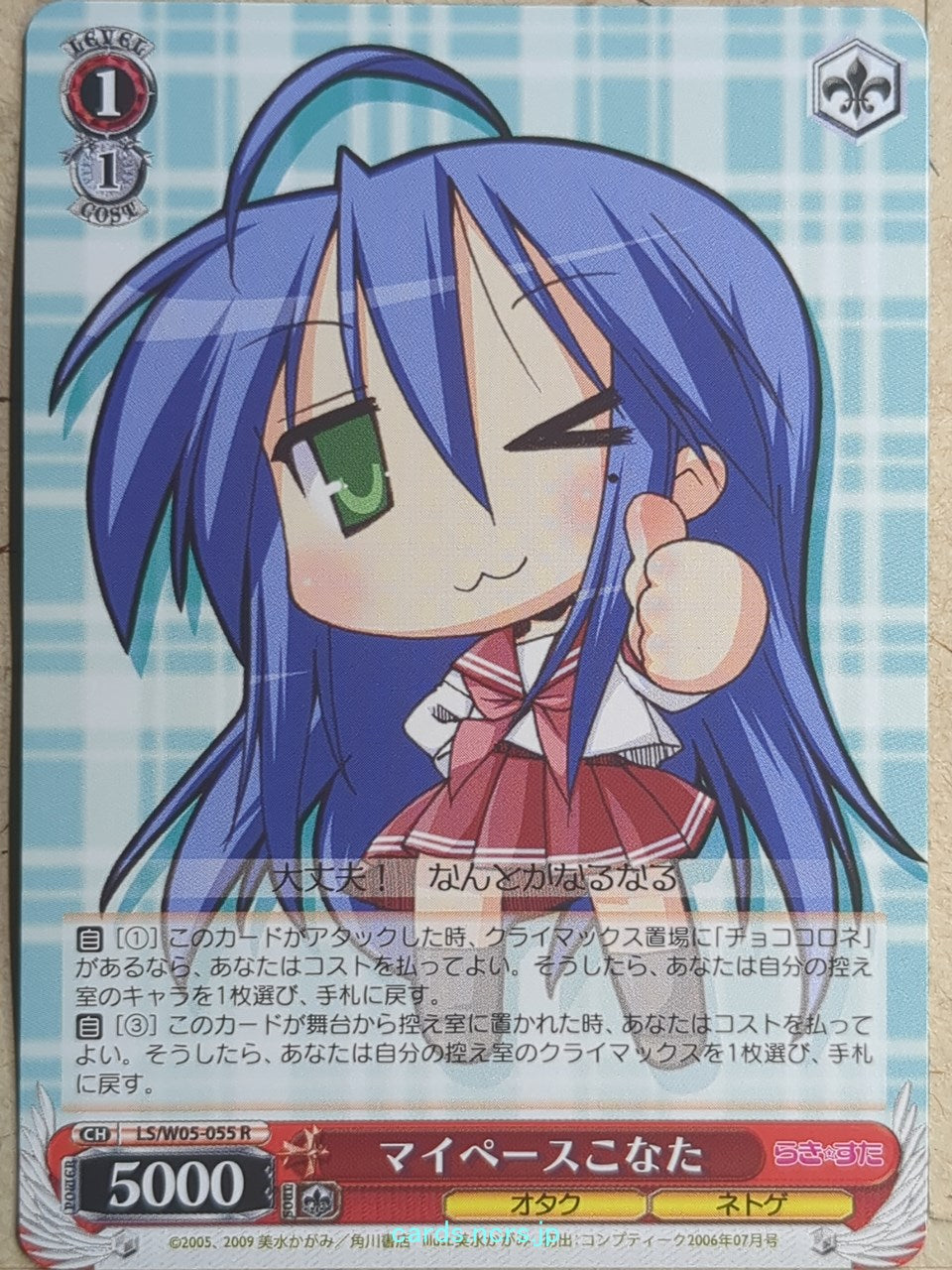 Weiss Schwarz Lucky Star LS/W05-055R R Konata Izumi Trading Card NM