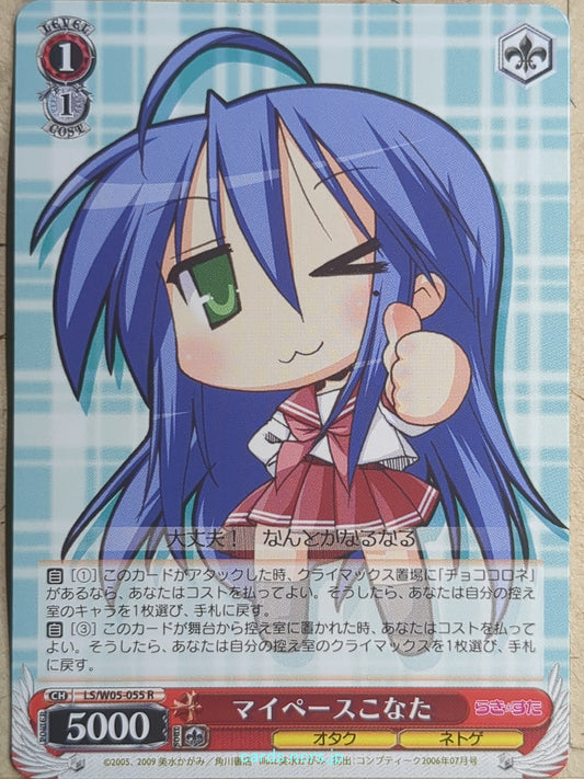 Weiss Schwarz Lucky Star LS/W05-055R R Konata Izumi Trading Card NM