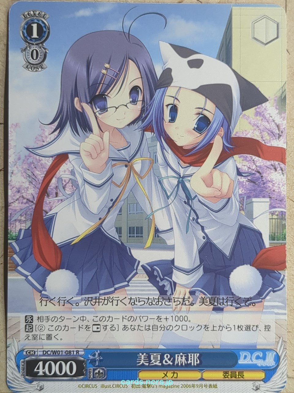 Weiss Schwarz Da Capo DC/W01-081R R Maya Sawai Trading Card NM