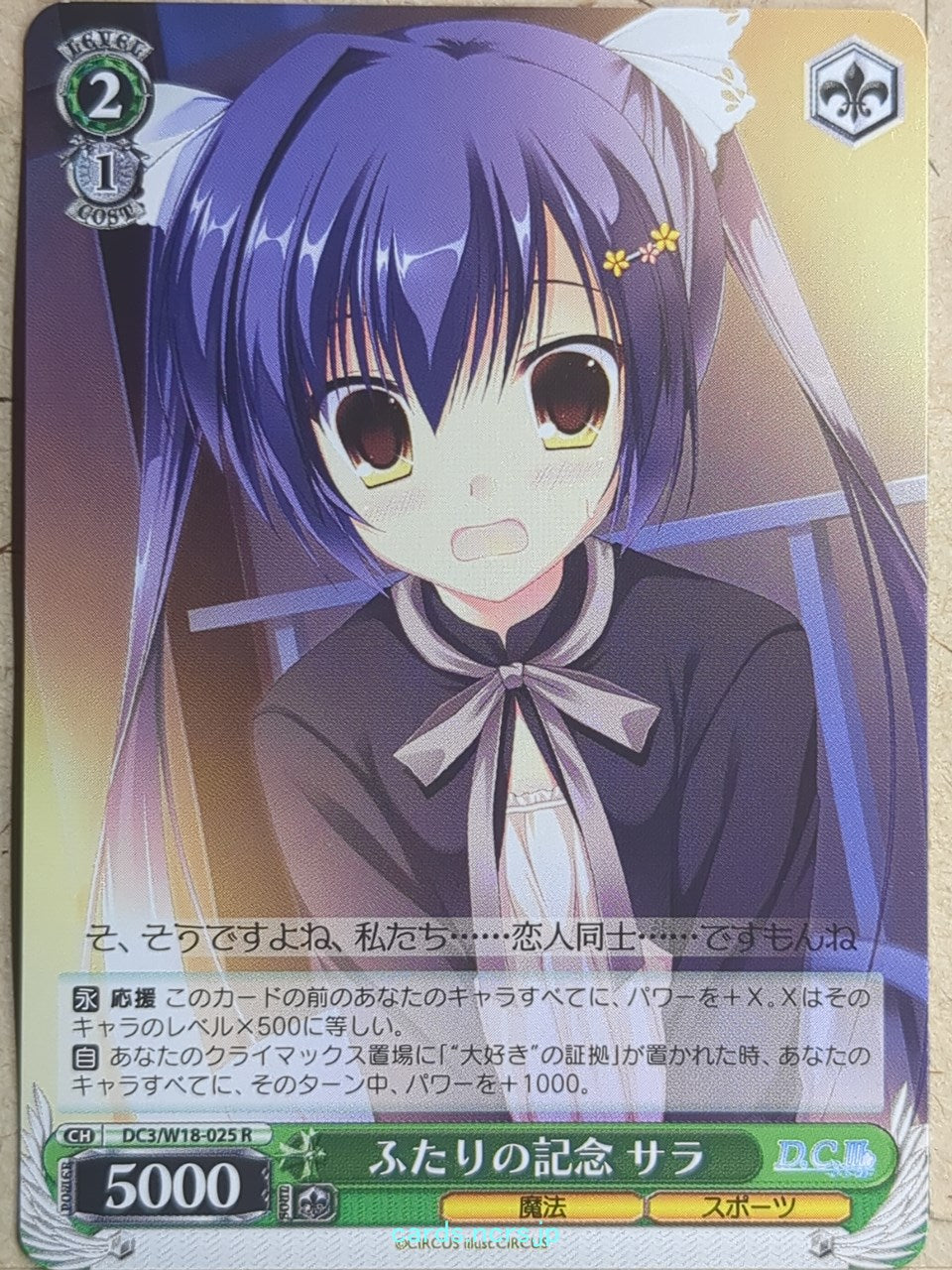 Weiss Schwarz Da Capo DC/W18-025R R Sara Rukawa Trading Card NM