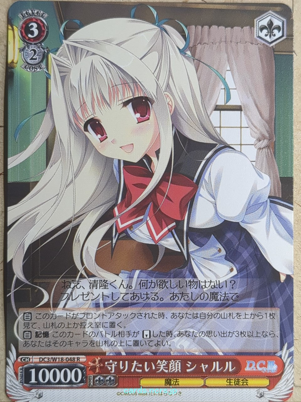 Weiss Schwarz Da Capo DC3/W18-048R R Charles Yoshino Trading Card NM
