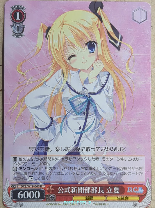 Weiss Schwarz Da Capo DC3/W18-046R R Ricca Morizono Trading Card NM