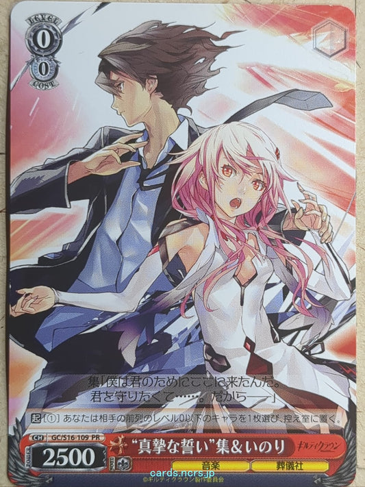 Weiss Schwarz Guilty Crown GC/S16-109PR PR Inori Trading Card NM