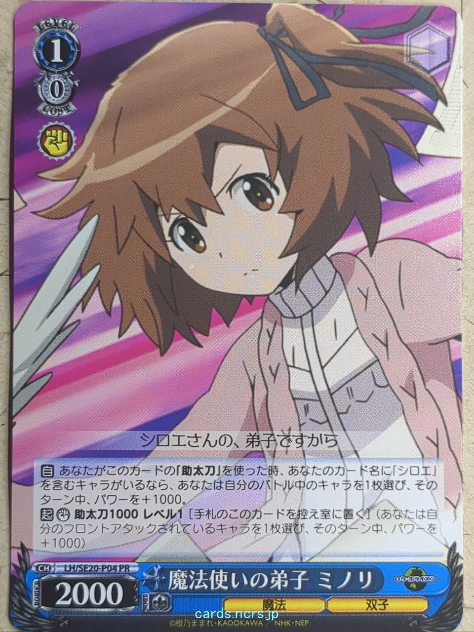 Weiss Schwarz Log Horizon LH/SE20-P04PR R Minori Trading Card NM