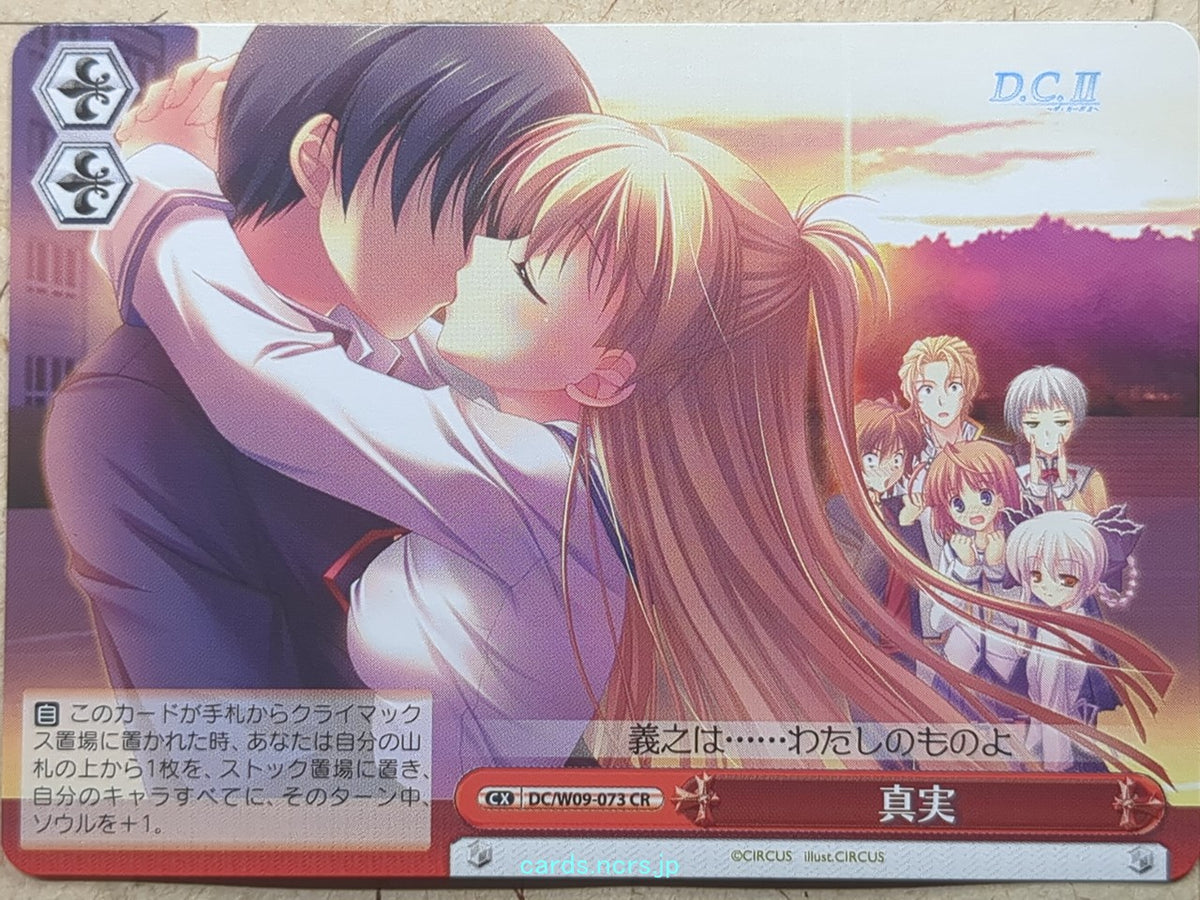Weiss Schwarz Da Capo DC/W09-073CR CR Trading Card NM