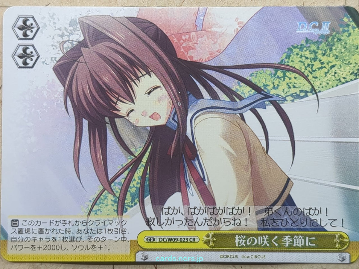 Weiss Schwarz Da Capo DC/W09-023CR CR Otome Asakura Trading Card NM