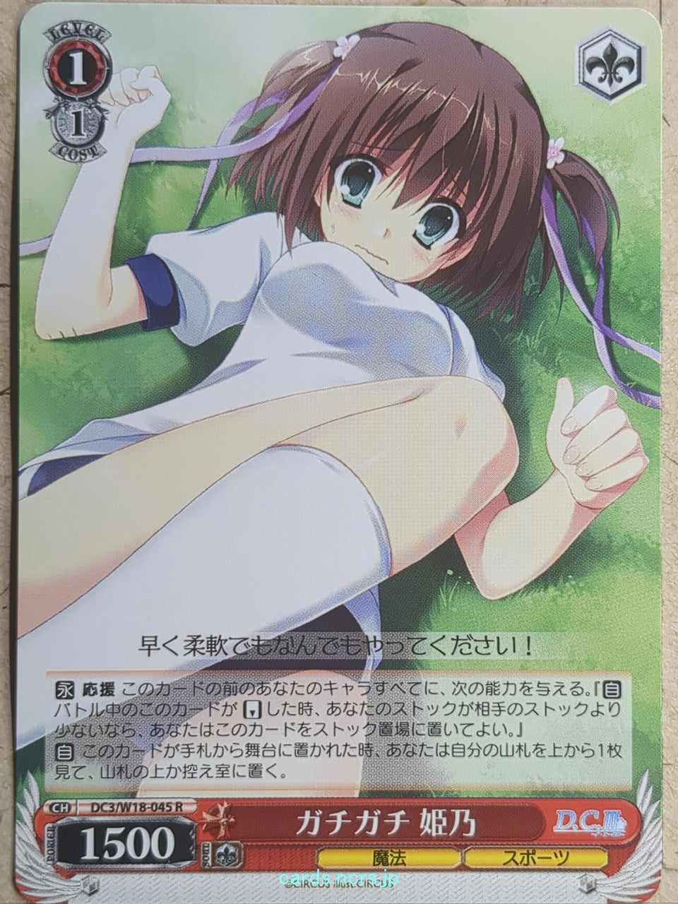Weiss Schwarz Da Capo DC3/W18-045R R Himeno Katsuragi Trading Card NM
