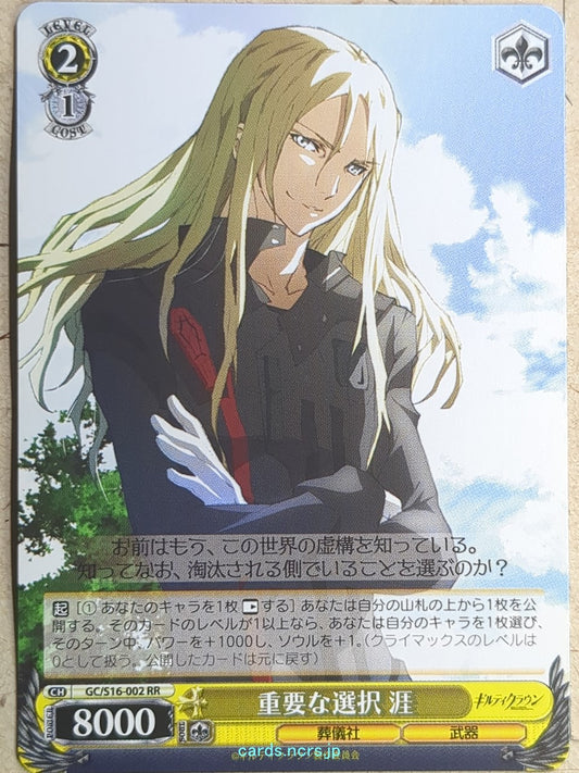 Weiss Schwarz Guilty Crown GC/S16-002RR RR Gai Trading Card NM
