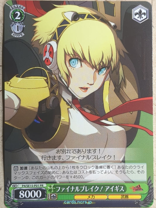 Weiss Schwarz Persona P4/SE15-P01PR PR Aegis Trading Card NM