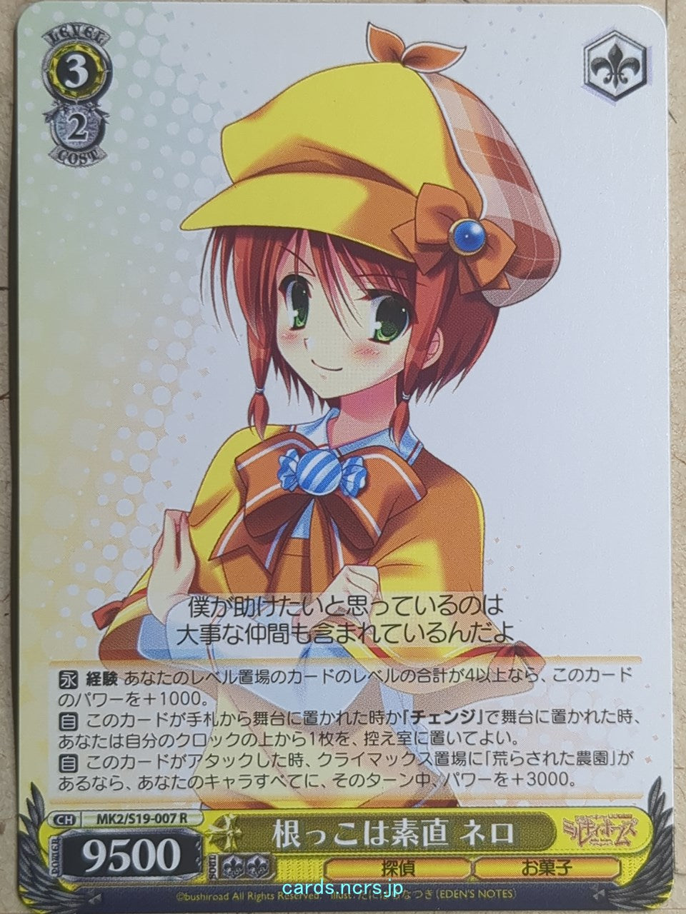 Weiss Schwarz Tantei Opera Milky Holmes MK2/S19-007R R Nero Yuzurizaki Trading Card NM