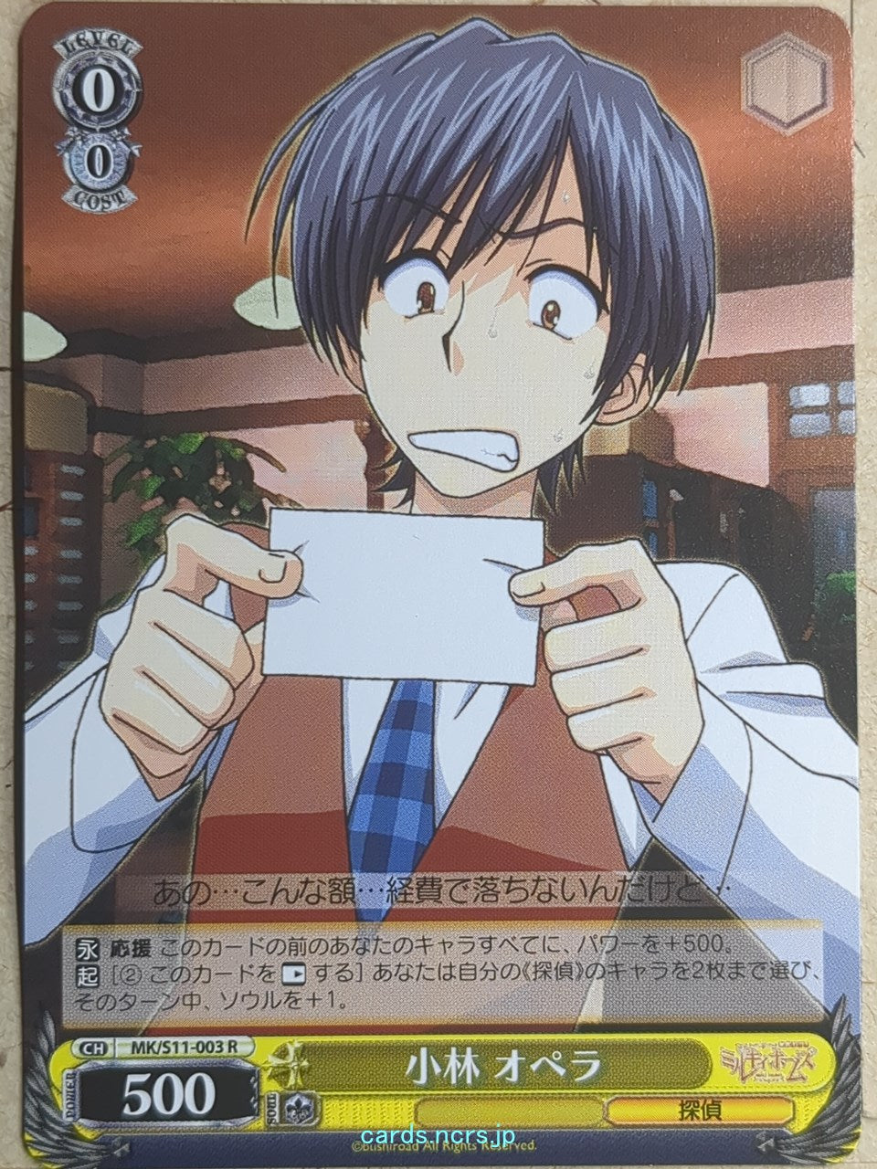 Weiss Schwarz Tantei Opera Milky Holmes MK/S11-003R R Opera Kobayashi Trading Card NM
