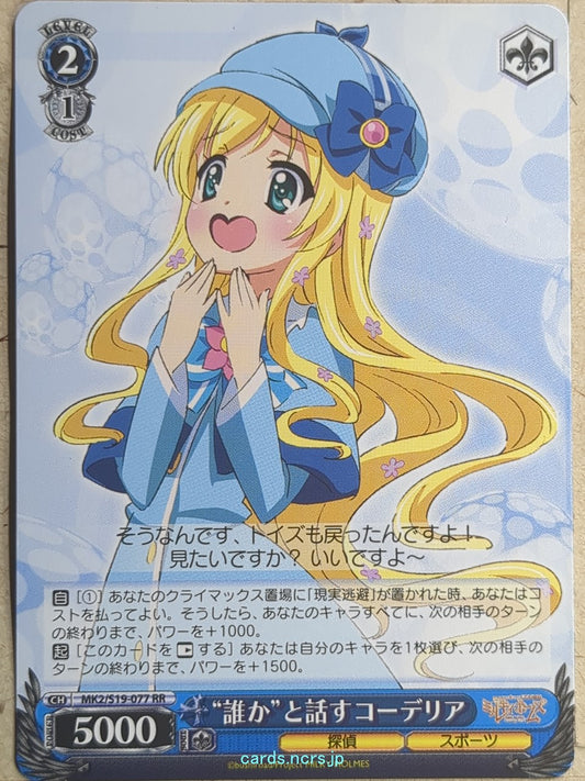 Weiss Schwarz Tantei Opera Milky Holmes MK2/S19-077RR RR Cordelia Glauca Trading Card NM