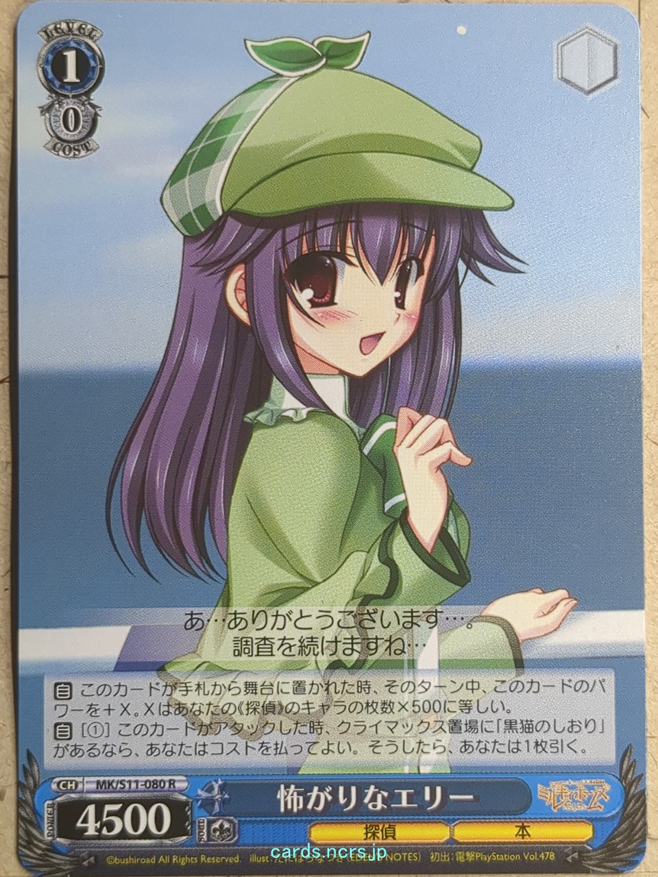 Weiss Schwarz Tantei Opera Milky Holmes MK/S11-080R R Hercule Elly Burton Trading Card NM