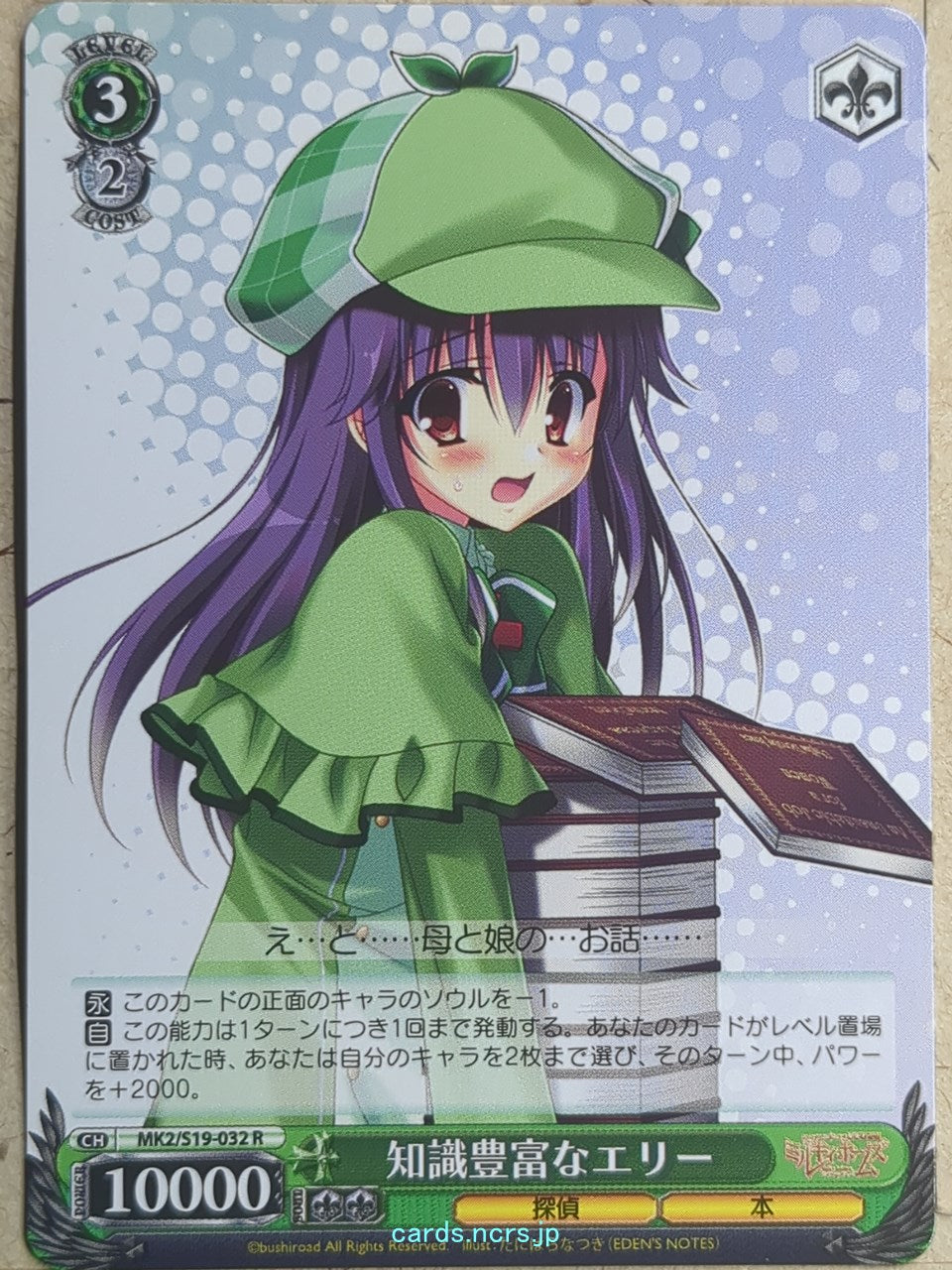 Weiss Schwarz Tantei Opera Milky Holmes MK2/S19-032R R Hercule Elly Burton Trading Card NM