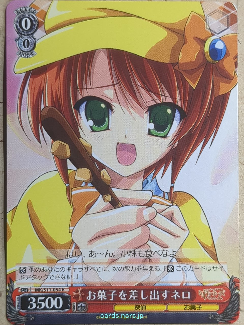 Weiss Schwarz Tantei Opera Milky Holmes MK/S11-054R R Nero Yuzurizaki Trading Card NM