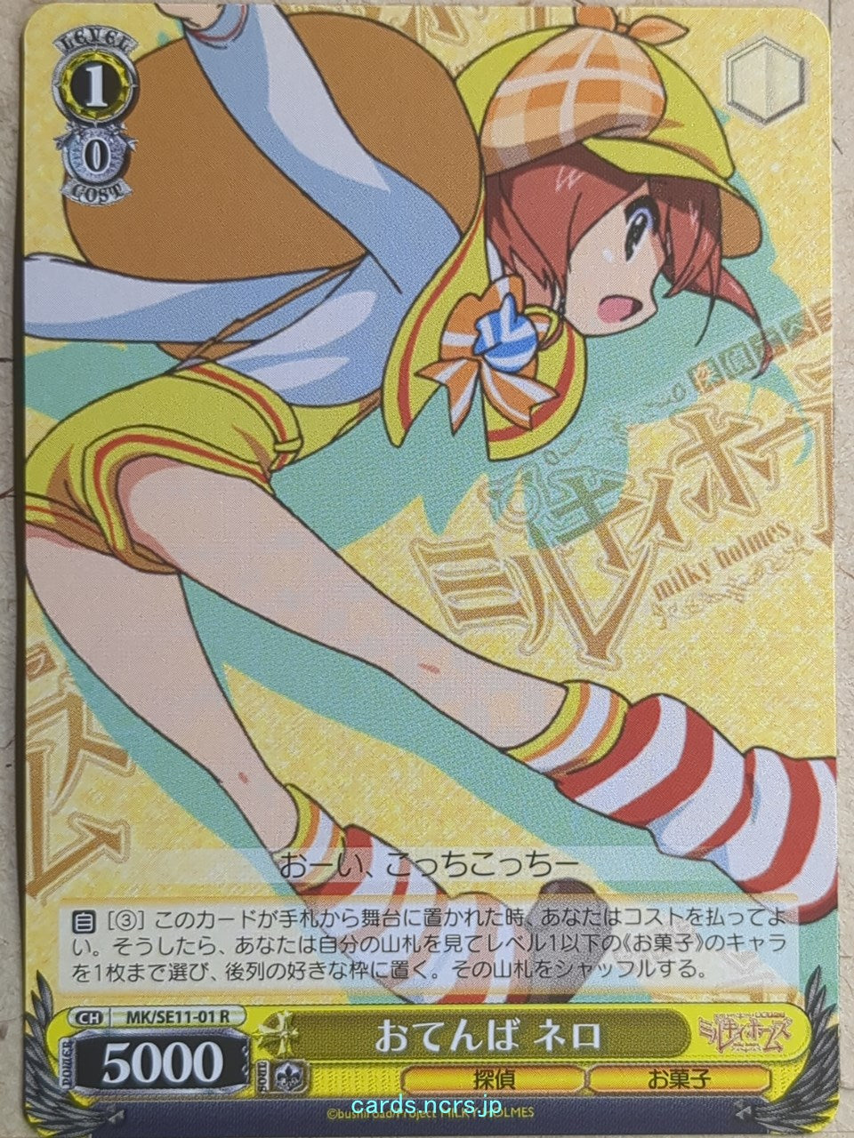 Weiss Schwarz Tantei Opera Milky Holmes MK/SE11-01R R Nero Yuzurizaki Trading Card NM