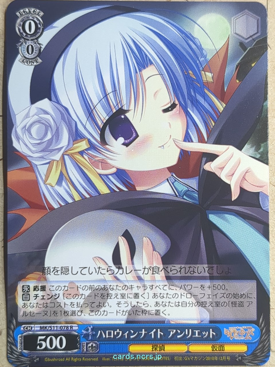 Weiss Schwarz Tantei Opera Milky Holmes MK/S11-078R R Henriette Mystere Trading Card NM