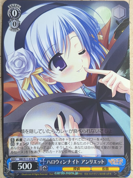 Weiss Schwarz Tantei Opera Milky Holmes MK/S11-078R R Henriette Mystere Trading Card NM