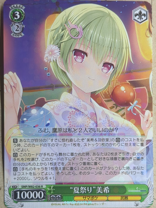 Weiss Schwarz Summer Pockets SMP/W82-036R R Miki Nomura Trading Card NM