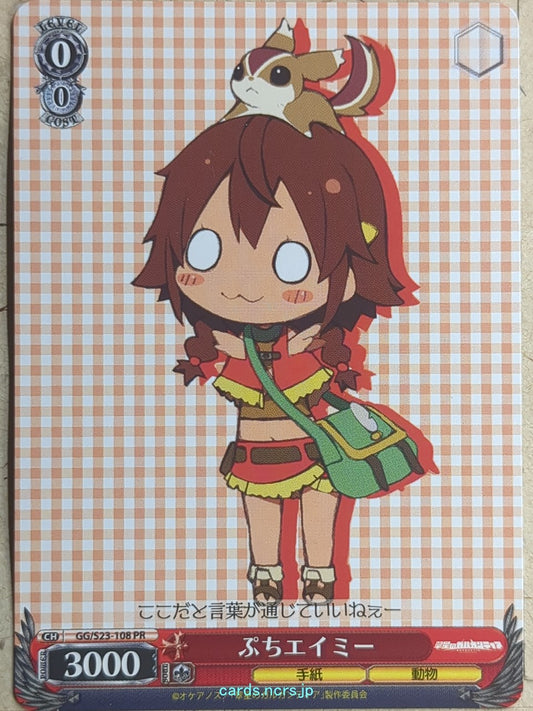 Weiss Schwarz Gargantia on the Verdurous Planet GG/S23-108PR PR Amy Trading Card NM