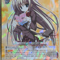 Weiss Schwarz Student Council's Discretion Fsi/W65-042RR RR Mafuyu Shiina Trading Card NM