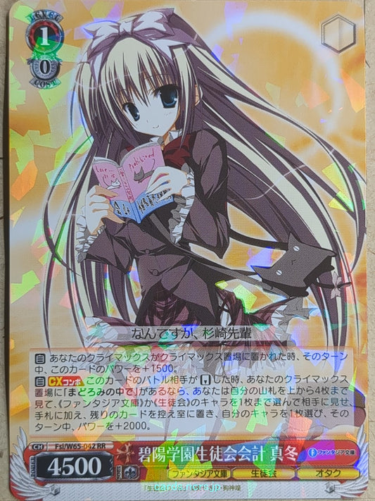 Weiss Schwarz Student Council's Discretion Fsi/W65-042RR RR Mafuyu Shiina Trading Card NM