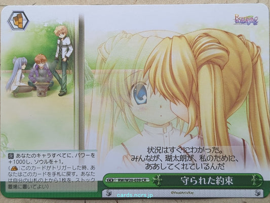 Weiss Schwarz Rewrite RW/W20-039CR CR Sizuru Nakatsu Trading Card NM