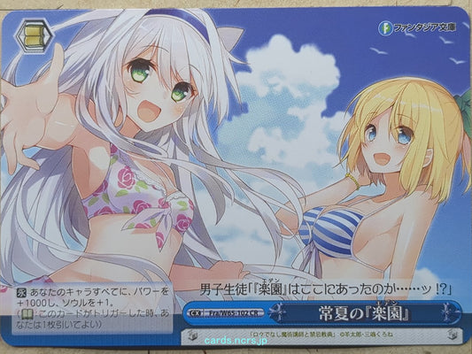 Weiss Schwarz Akashic Records of Bastard Magic Instructor Fra/W65-102CR CR Sistine Fiberu Trading Card NM