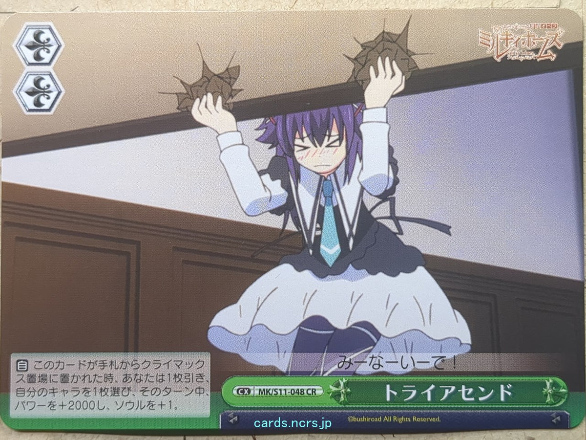 Weiss Schwarz Tantei Opera Milky Holmes MK/S11-048CR CR Hercule Elly Burton Trading Card NM