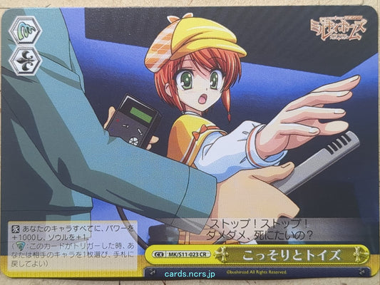 Weiss Schwarz Tantei Opera Milky Holmes MK/S11-023CR CR Nero Yuzurizaki Trading Card NM