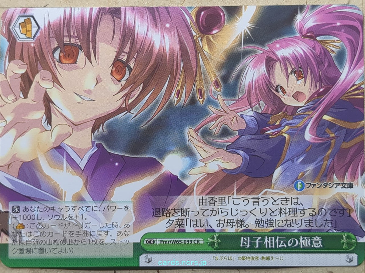 Weiss Schwarz Maburaho Fmr/W65-039CR CR Yuna Miyama Trading Card NM