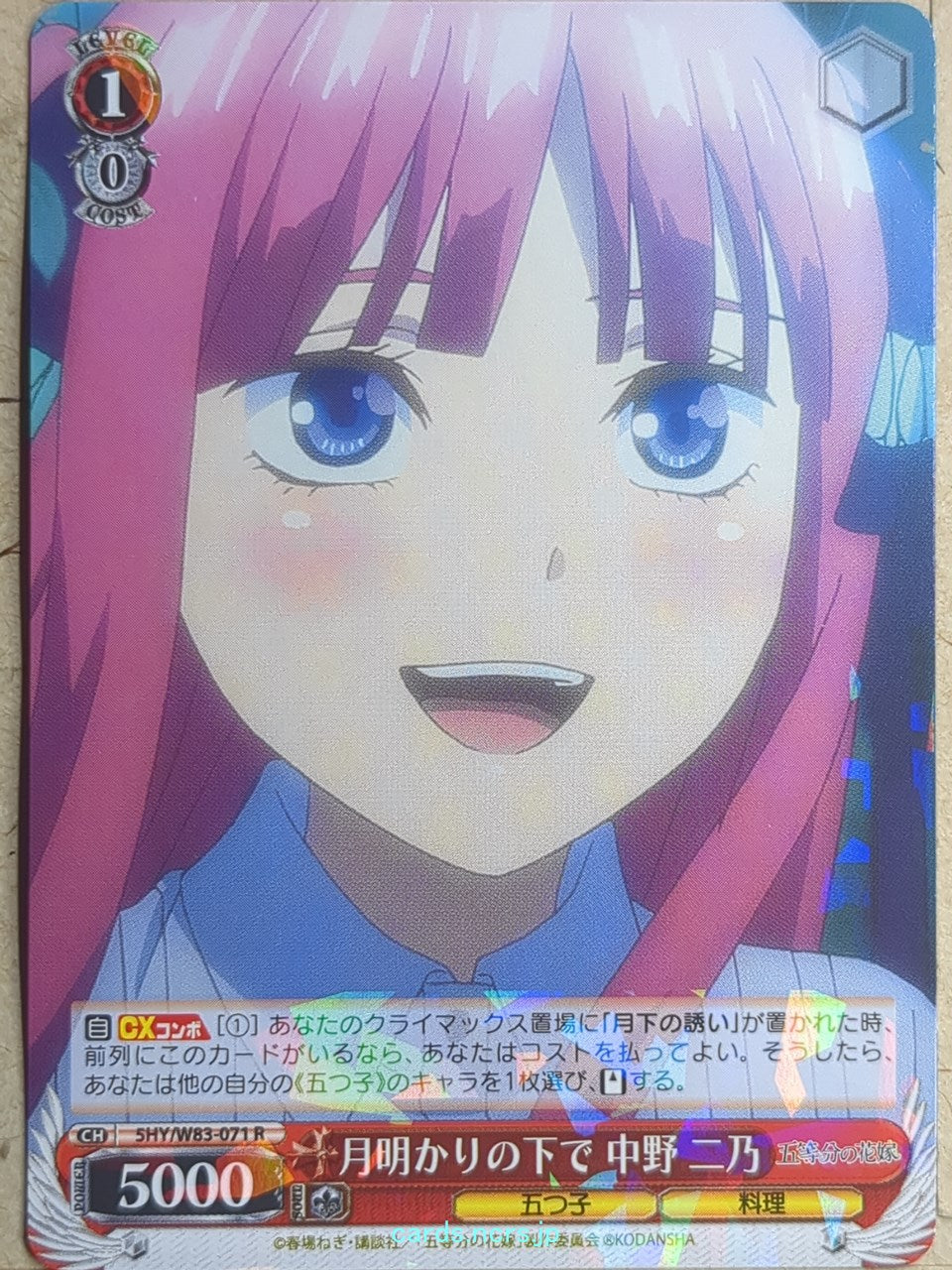 Weiss Schwarz The Quintessential Quintuplets 5HY/W83-071R R Nino Nakano Trading Card NM