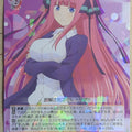 Weiss Schwarz The Quintessential Quintuplets 5HY/W83-075R R Nino Nakano Trading Card NM