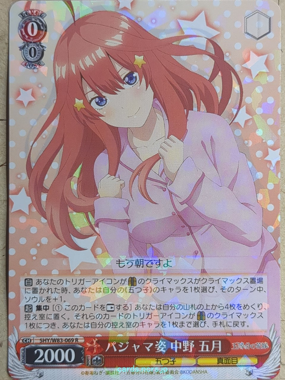 Weiss Schwarz The Quintessential Quintuplets 5HY/W83-069R R Itsuki Nakano Trading Card NM