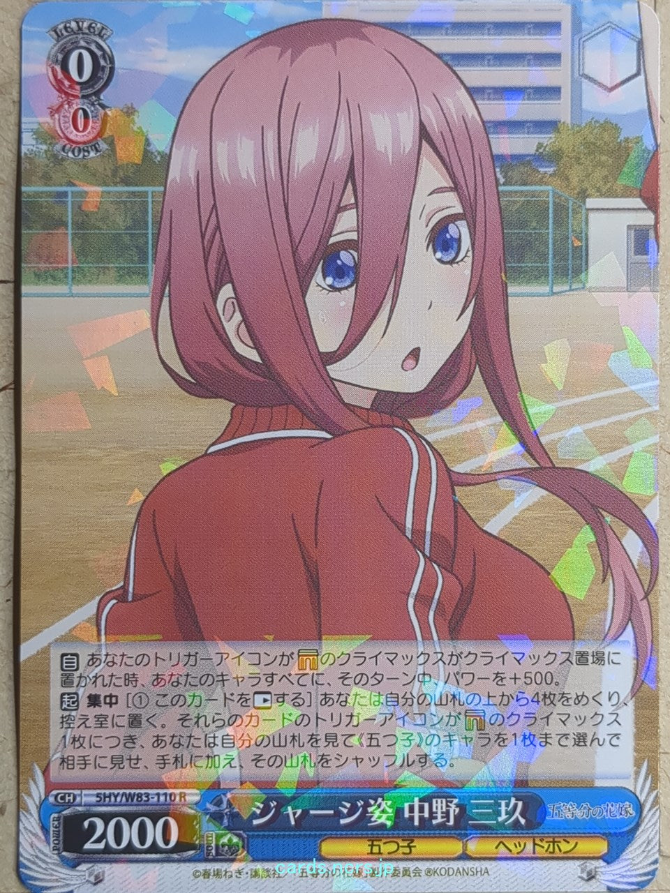 Weiss Schwarz The Quintessential Quintuplets 5HY/W83-110R R Miku Nakano Trading Card NM
