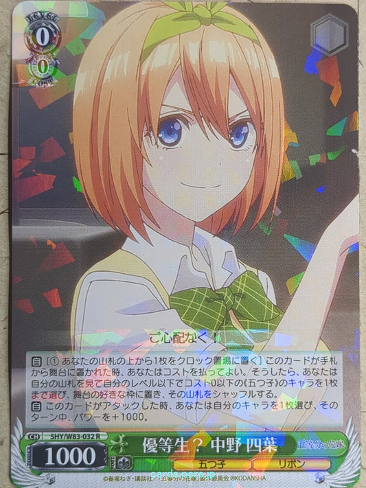 Weiss Schwarz The Quintessential Quintuplets 5HY/W83-032R R Yotsuba Nakano Trading Card NM