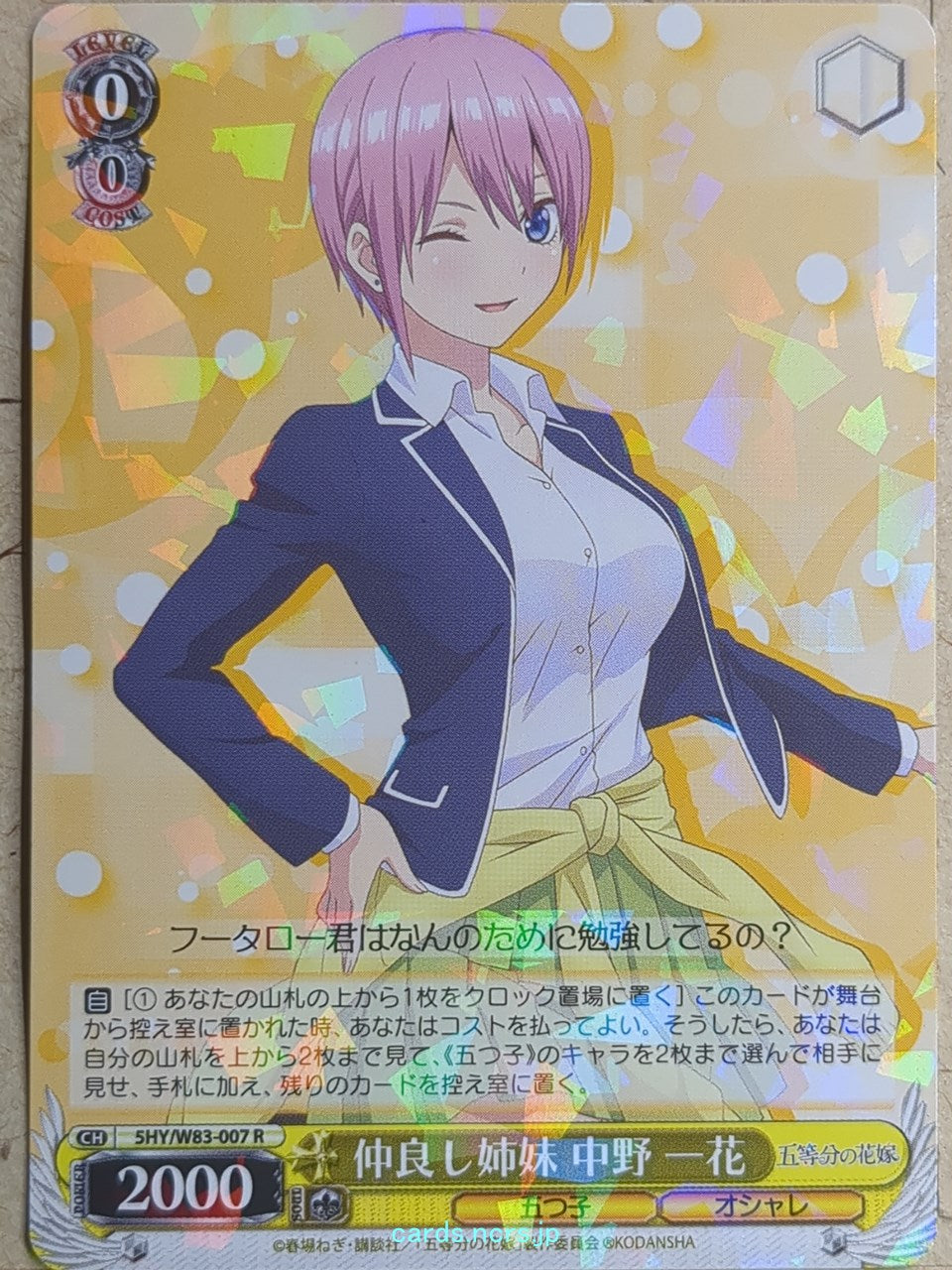 Weiss Schwarz The Quintessential Quintuplets 5HY/W83-007R R Ichika Nakano Trading Card NM