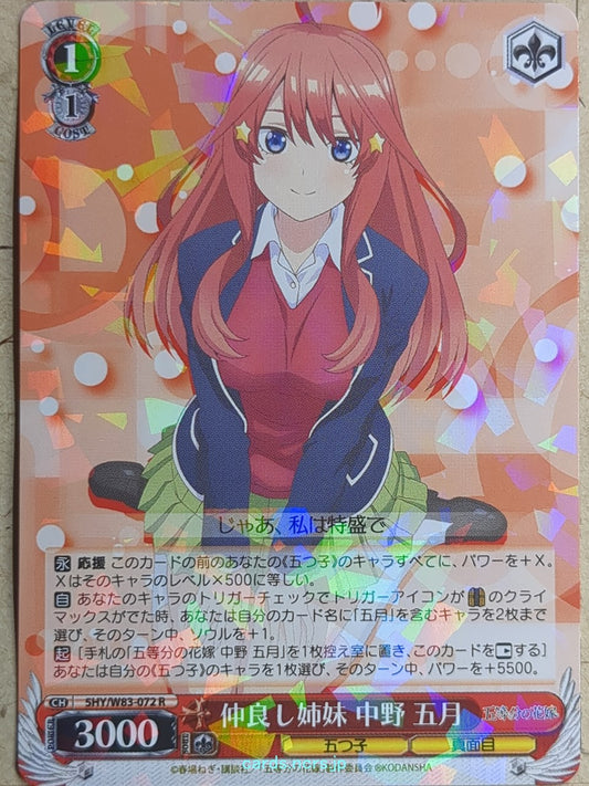 Weiss Schwarz The Quintessential Quintuplets 5HY/W83-072R R Itsuki Nakano Trading Card NM