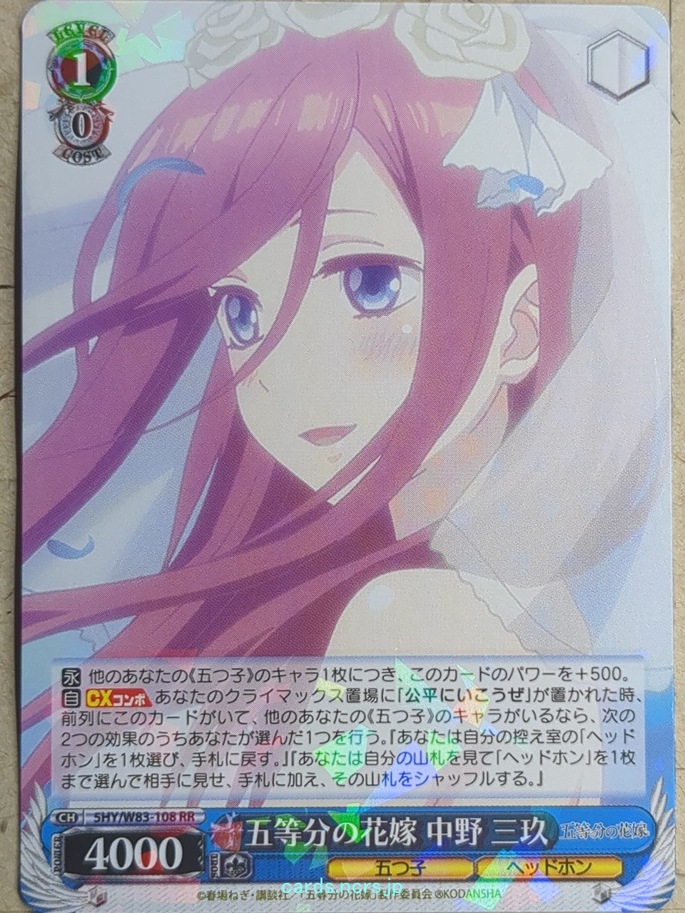 Weiss Schwarz The Quintessential Quintuplets 5HY/W83-108RR RR Miku Nakano Trading Card NM
