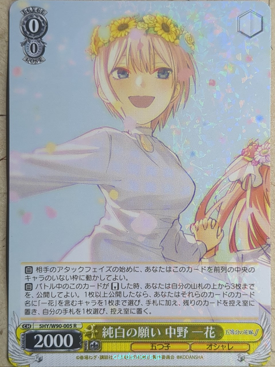 Weiss Schwarz The Quintessential Quintuplets 5HY/W90-005R R Ichika Nakano Trading Card NM