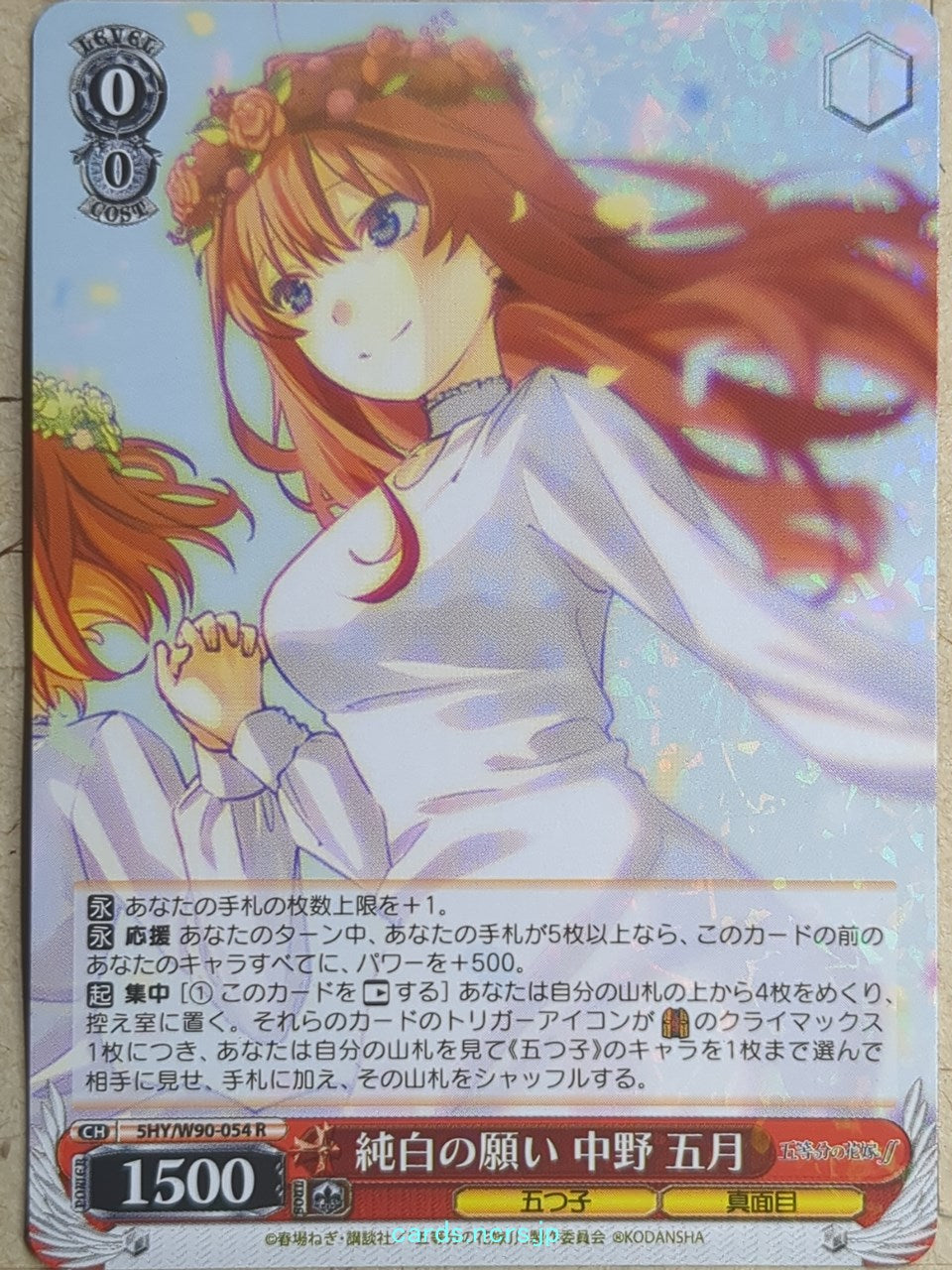 Weiss Schwarz The Quintessential Quintuplets 5HY/W90-054R R Itsuki Nakano Trading Card NM