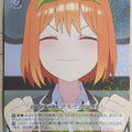 Weiss Schwarz The Quintessential Quintuplets 5HY/W90-008R R Yotsuba Nakano Trading Card NM