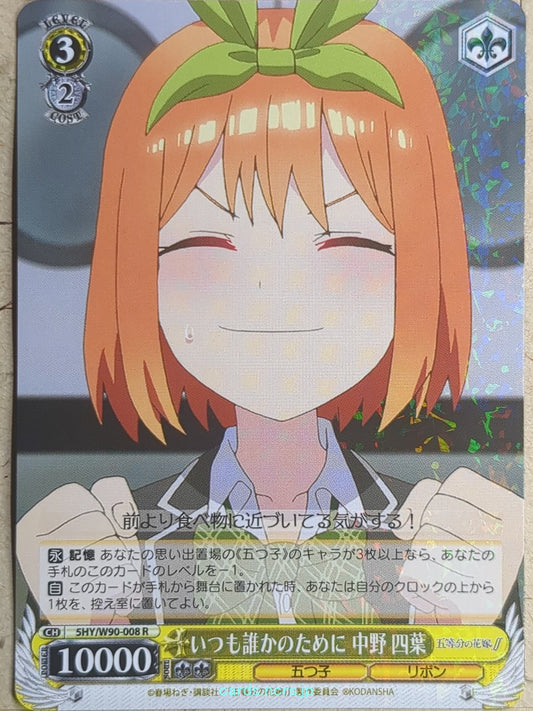 Weiss Schwarz The Quintessential Quintuplets 5HY/W90-008R R Yotsuba Nakano Trading Card NM
