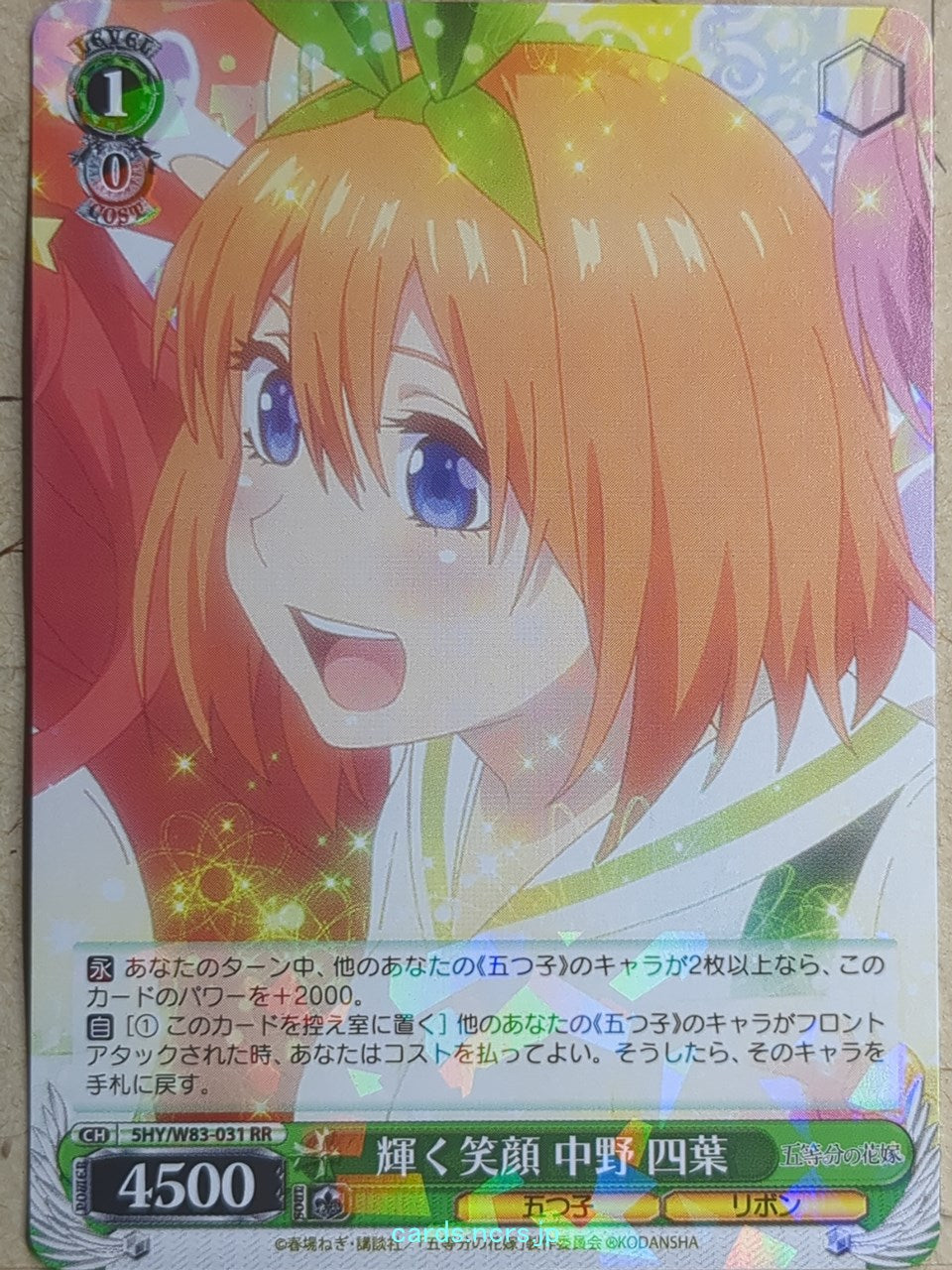 Weiss Schwarz The Quintessential Quintuplets 5HY/W83-031RR RR Yotsuba Nakano Trading Card NM