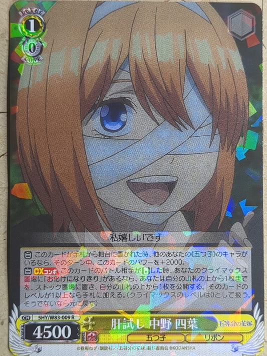 Weiss Schwarz The Quintessential Quintuplets 5HY/W83-009R R Yotsuba Nakano Trading Card NM