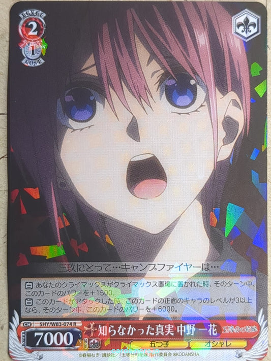 Weiss Schwarz The Quintessential Quintuplets 5HY/W83-074R R Ichika Nakano Trading Card NM