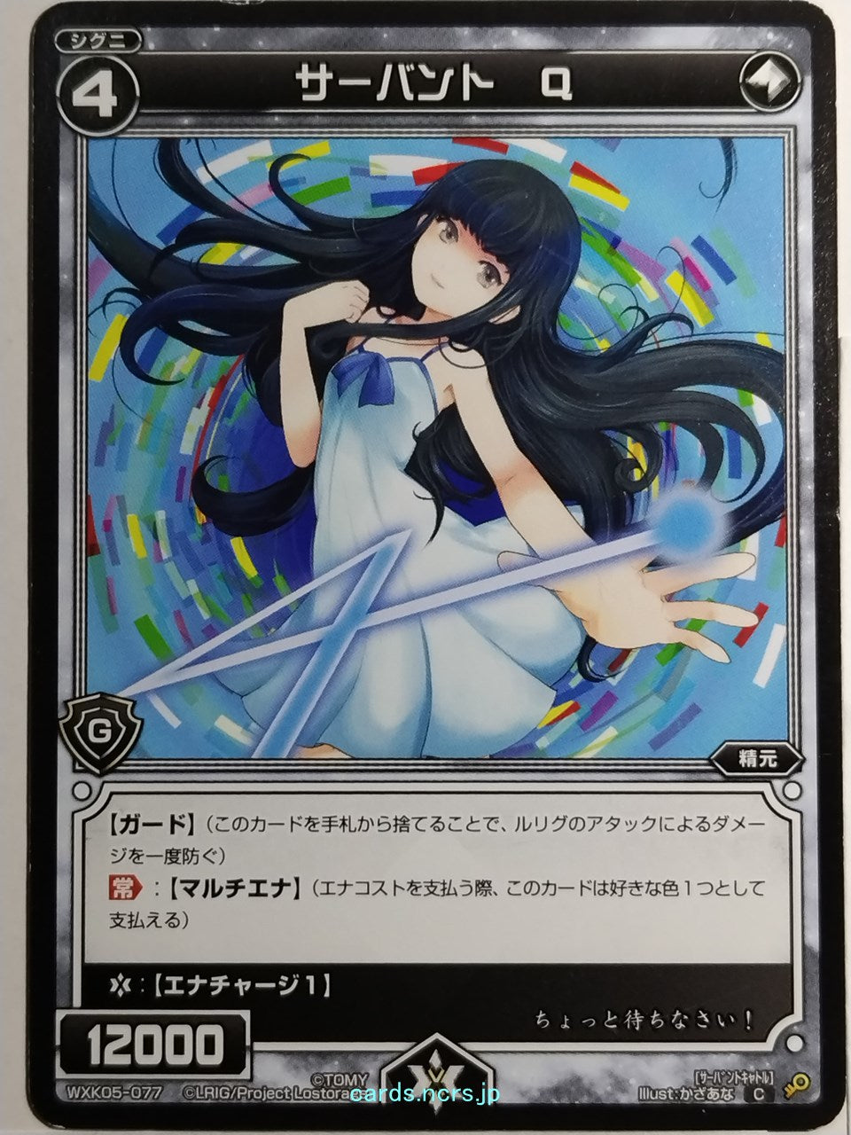 Wixoss Bk Wixoss WXK05-077 C Q Trading Card NM